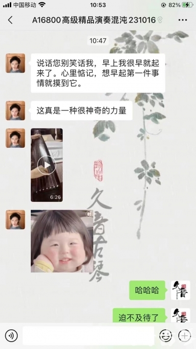 鹰潭市久音古琴【反馈篇】 这床琴治好了他的起床气