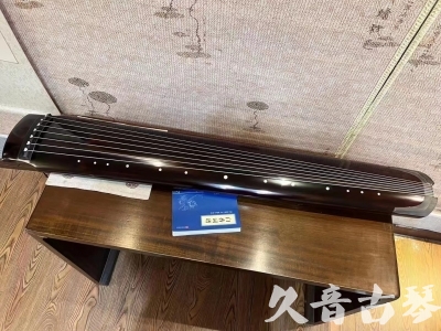 鹰潭市●久音古琴  ●佳品推荐 20231115 [顶级演奏绿绮式]